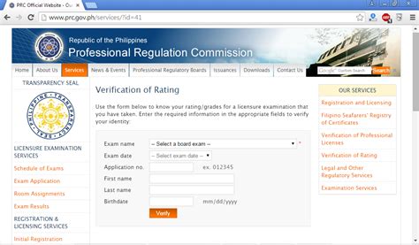 www.prc.gov.ph verification of rating